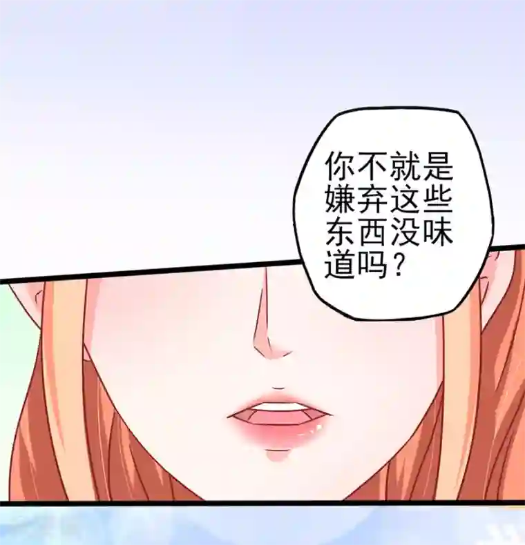 江少要不要嫁过来第70话 被耍