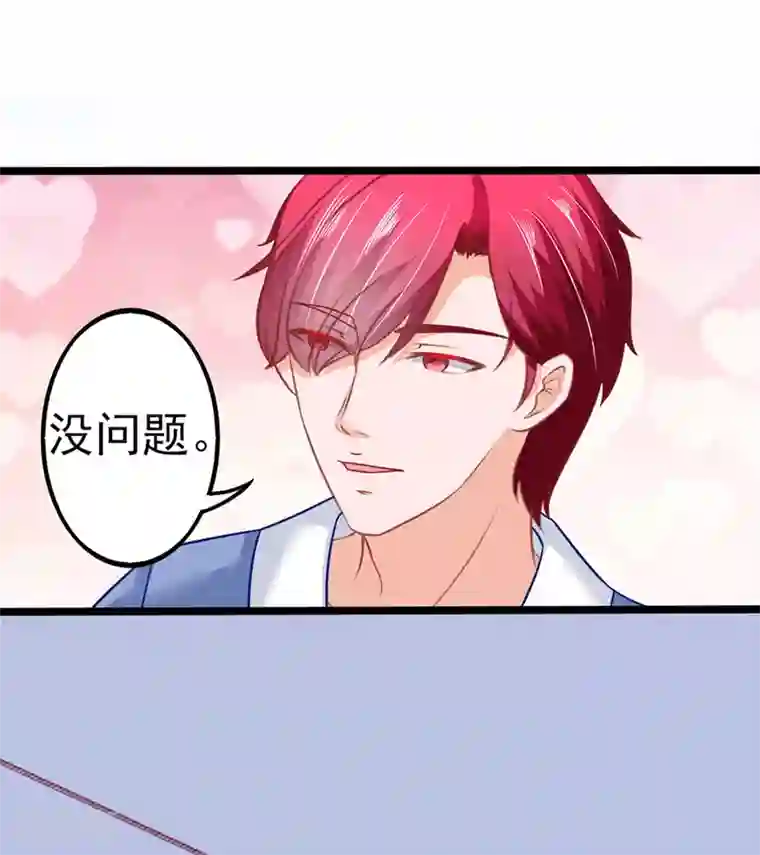 江少要不要嫁过来第70话 被耍