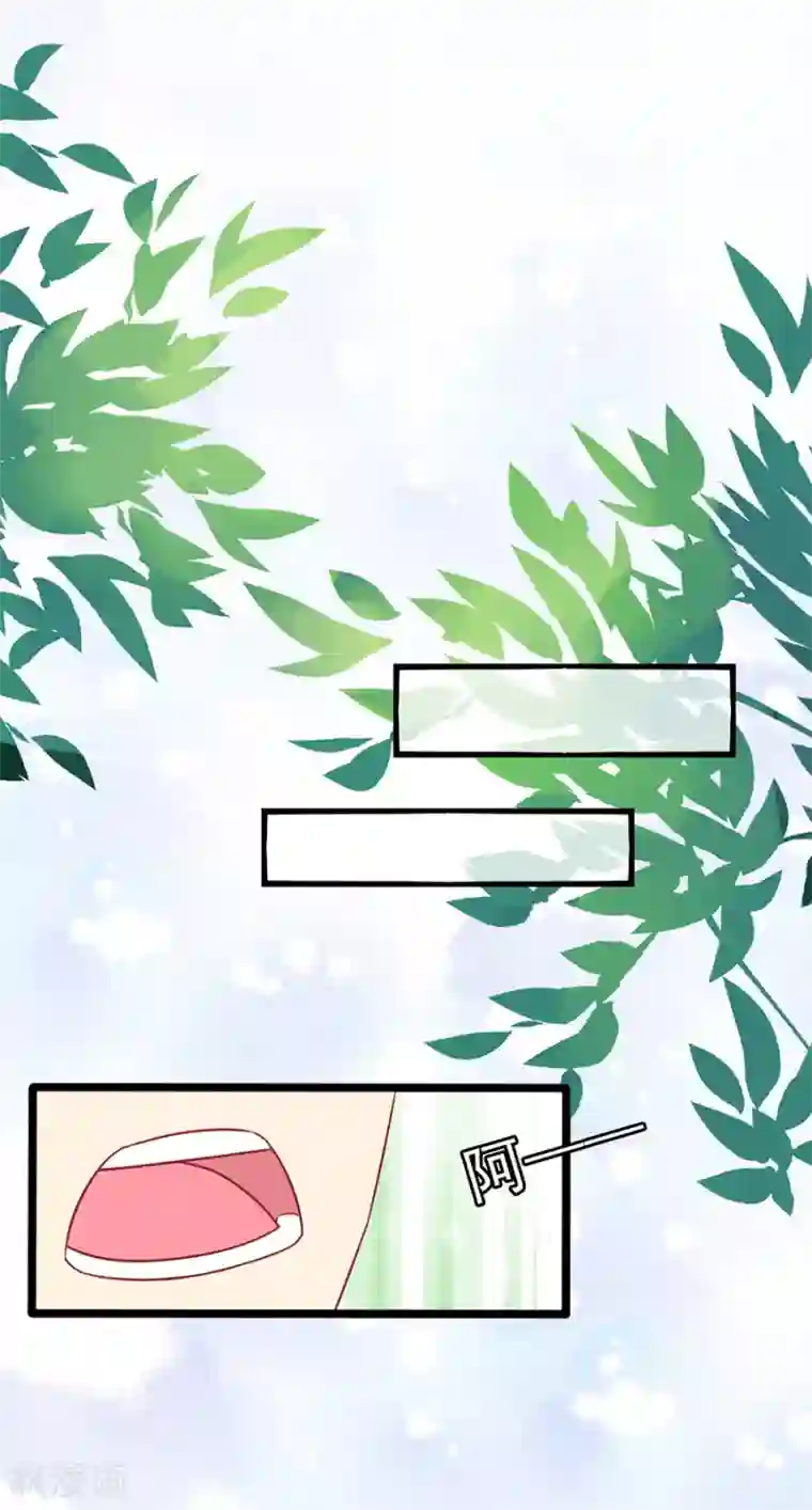 江少要不要嫁过来第70话 被耍