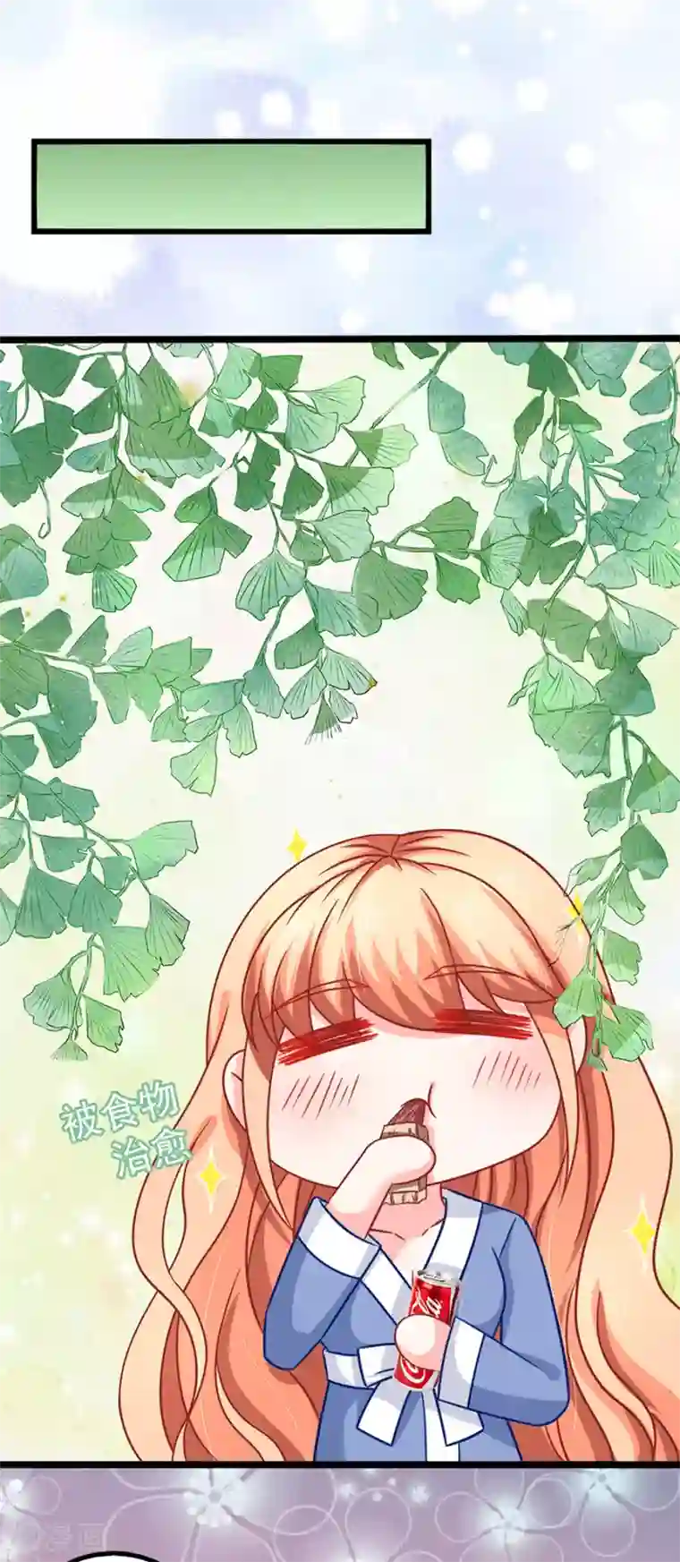 江少要不要嫁过来第70话 被耍