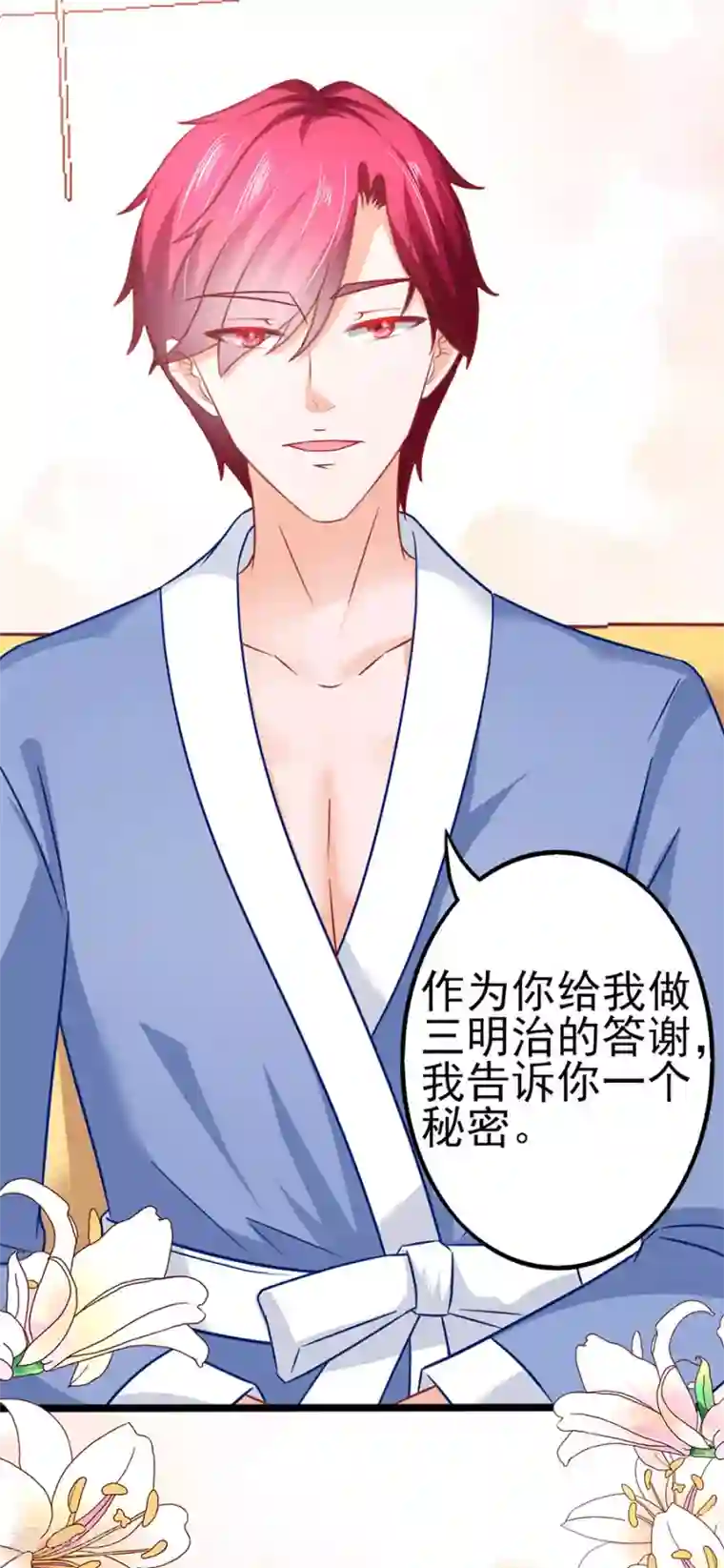 江少要不要嫁过来第70话 被耍