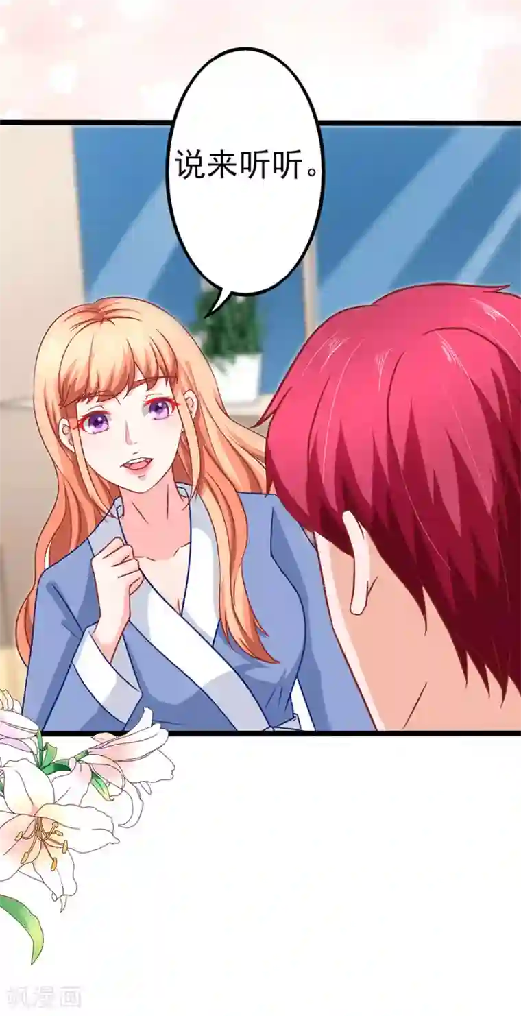 江少要不要嫁过来第70话 被耍