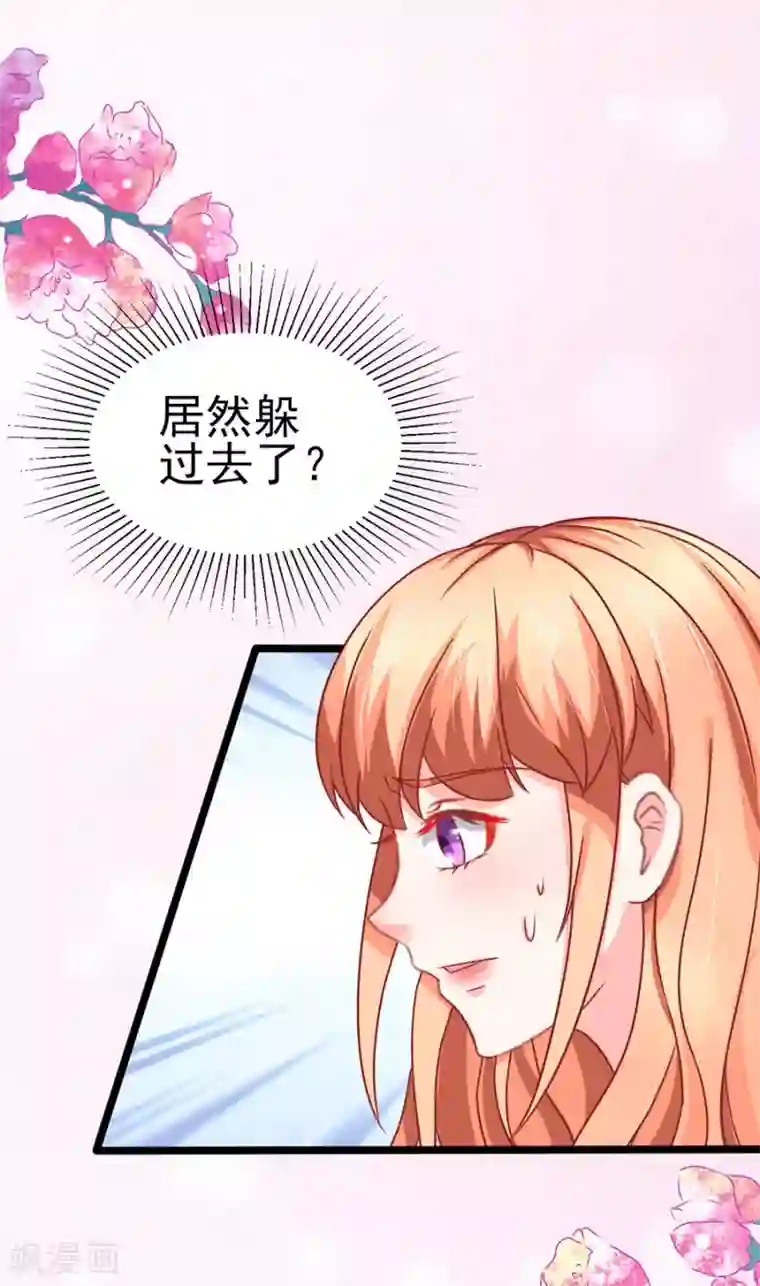江少要不要嫁过来第70话 被耍