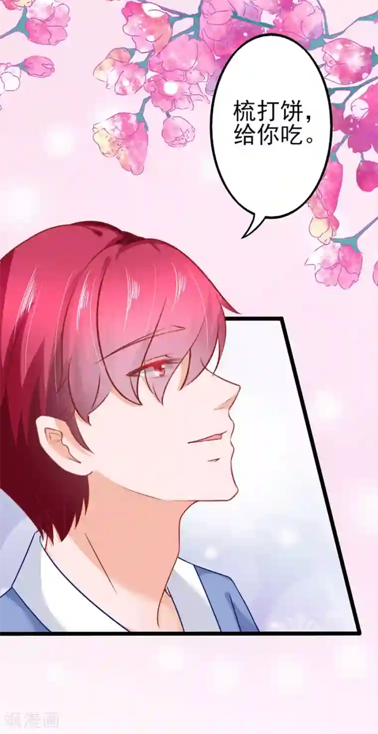 江少要不要嫁过来第70话 被耍