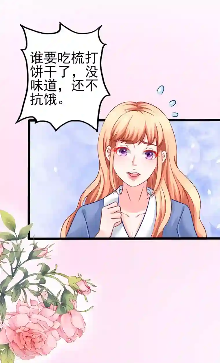 江少要不要嫁过来第70话 被耍