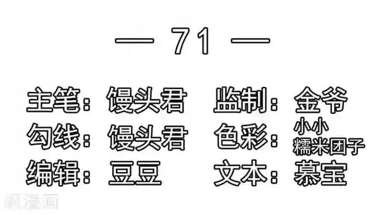 江少要不要嫁过来第71话 一起睡