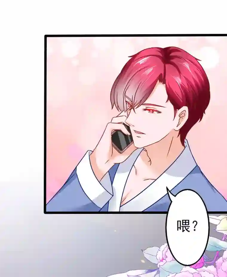 江少要不要嫁过来第71话 一起睡