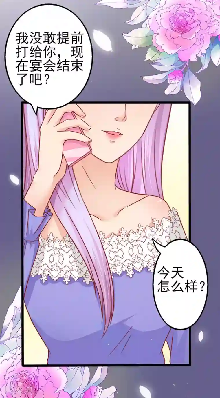 江少要不要嫁过来第71话 一起睡