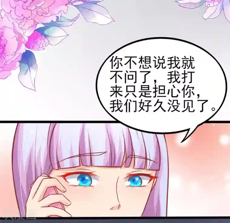 江少要不要嫁过来第71话 一起睡