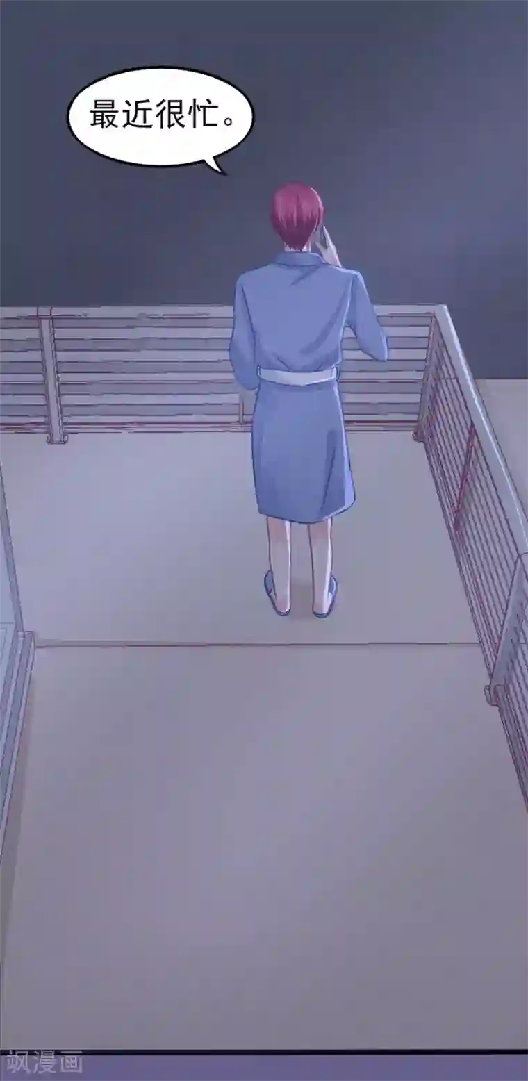 江少要不要嫁过来第71话 一起睡