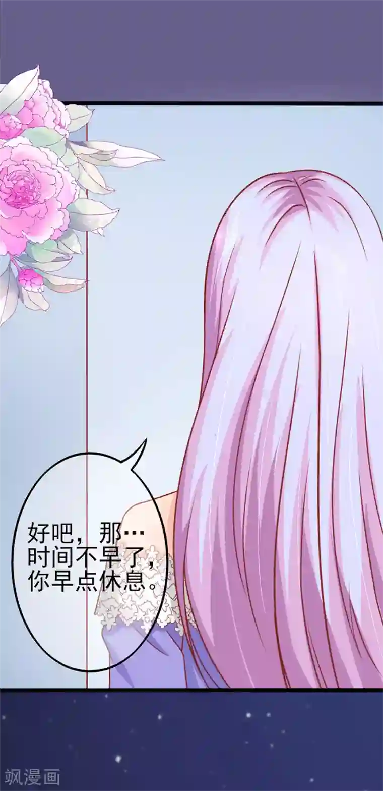 江少要不要嫁过来第71话 一起睡