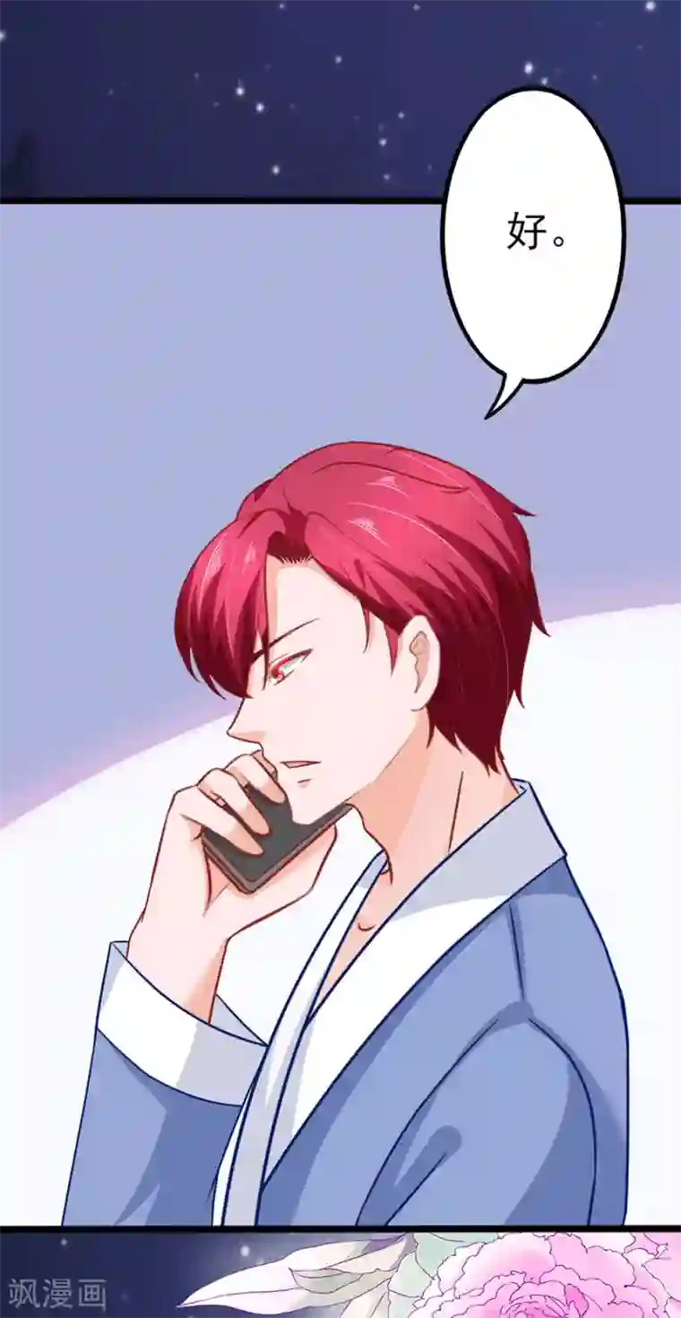 江少要不要嫁过来第71话 一起睡