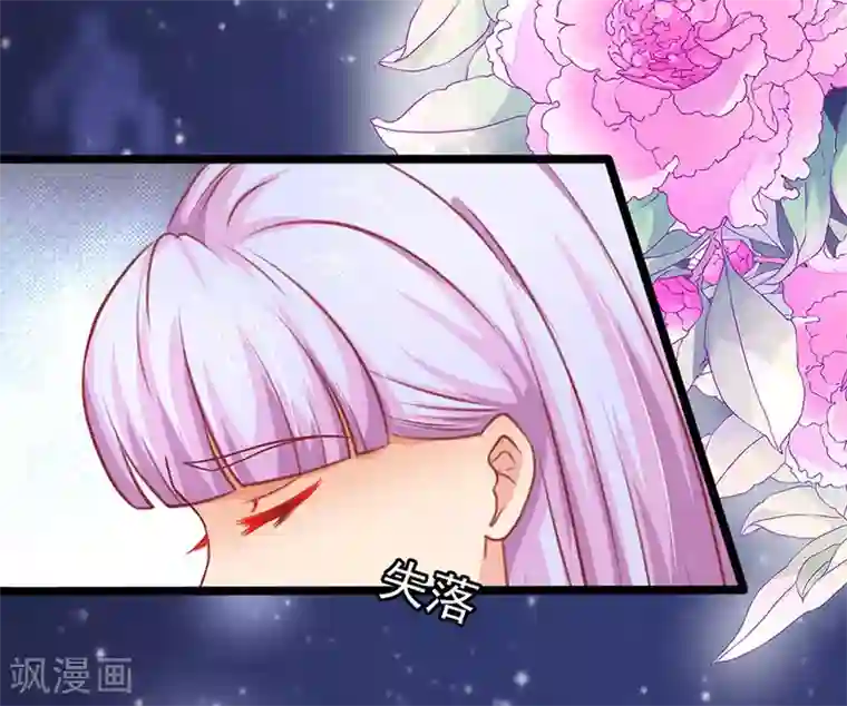 江少要不要嫁过来第71话 一起睡