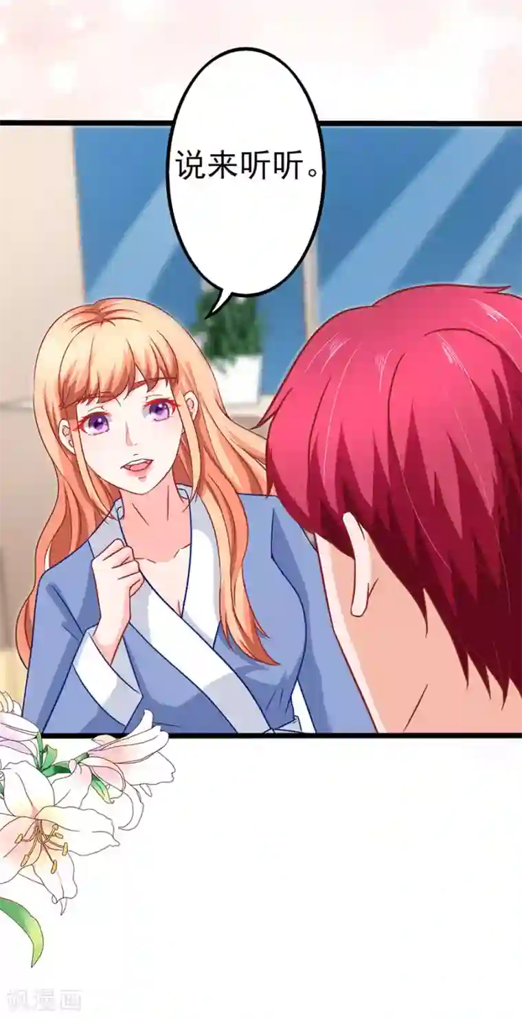 江少要不要嫁过来第71话 一起睡