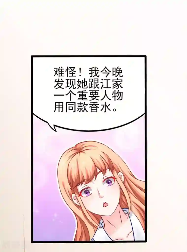 江少要不要嫁过来第71话 一起睡