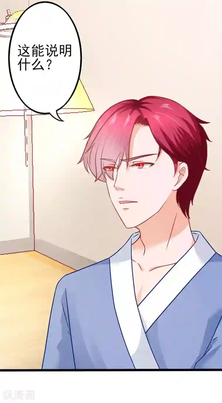 江少要不要嫁过来第71话 一起睡