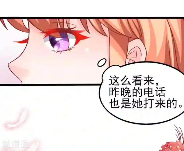 江少要不要嫁过来第72话 醋海翻腾