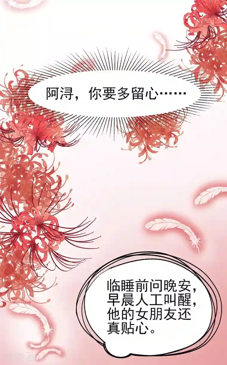 江少要不要嫁过来第72话 醋海翻腾