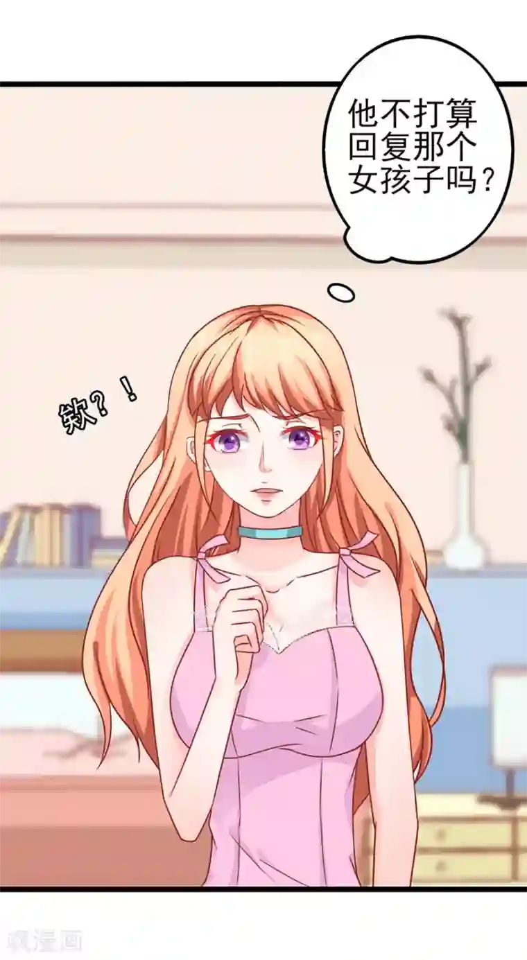 江少要不要嫁过来第72话 醋海翻腾