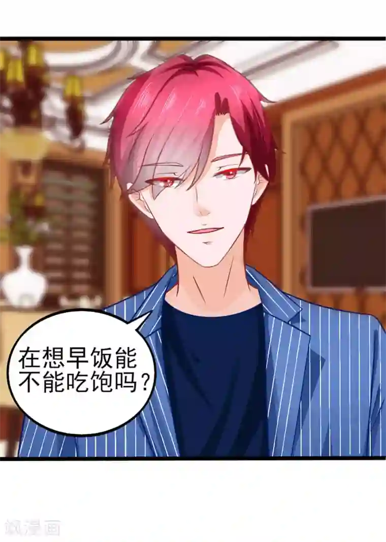 江少要不要嫁过来第72话 醋海翻腾