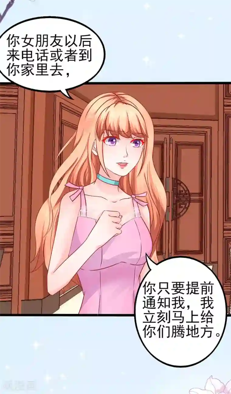 江少要不要嫁过来第72话 醋海翻腾