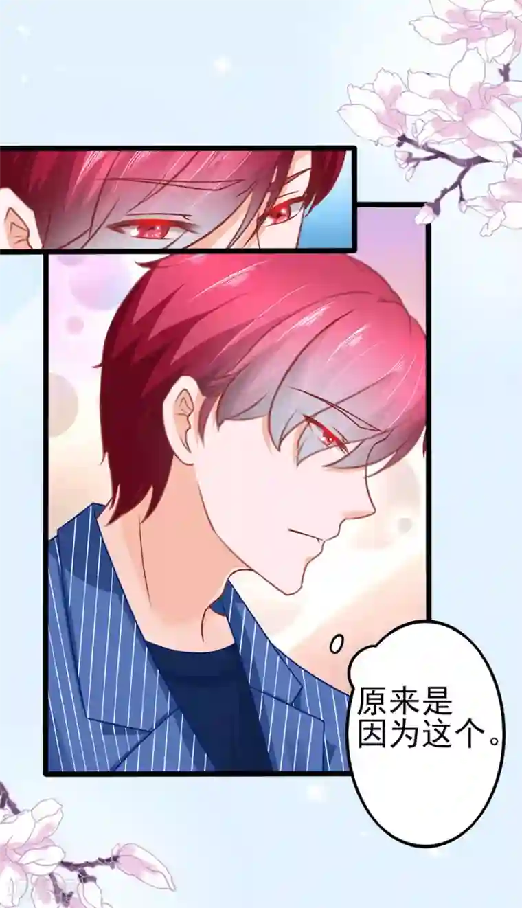 江少要不要嫁过来第72话 醋海翻腾