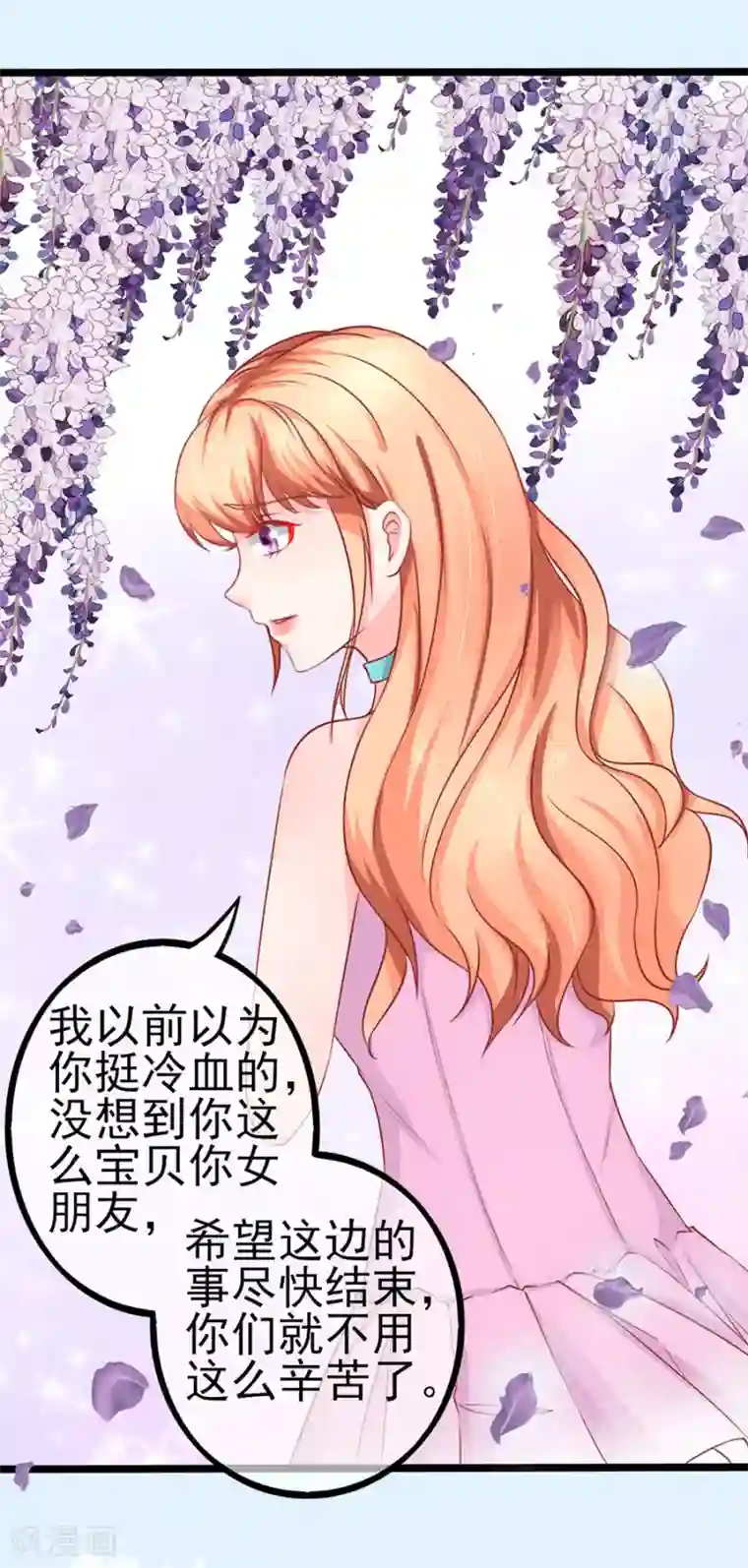 江少要不要嫁过来第72话 醋海翻腾