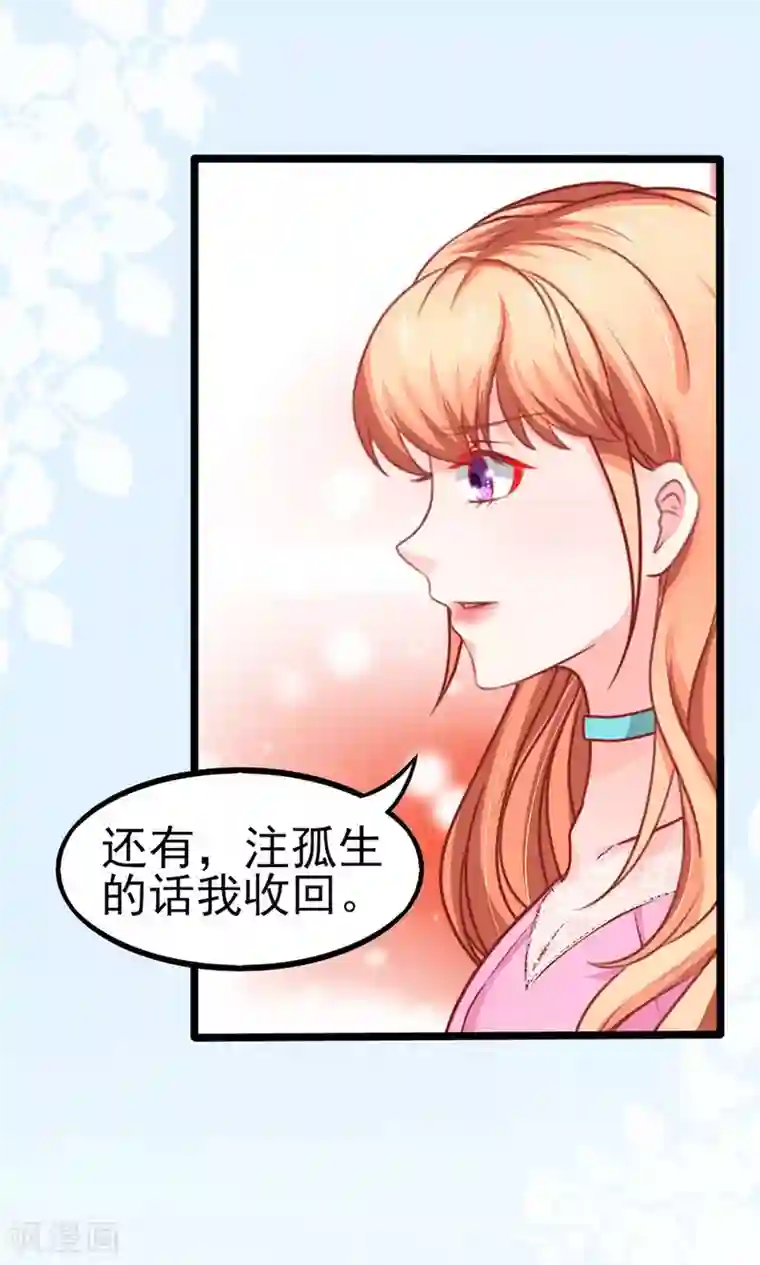 江少要不要嫁过来第72话 醋海翻腾