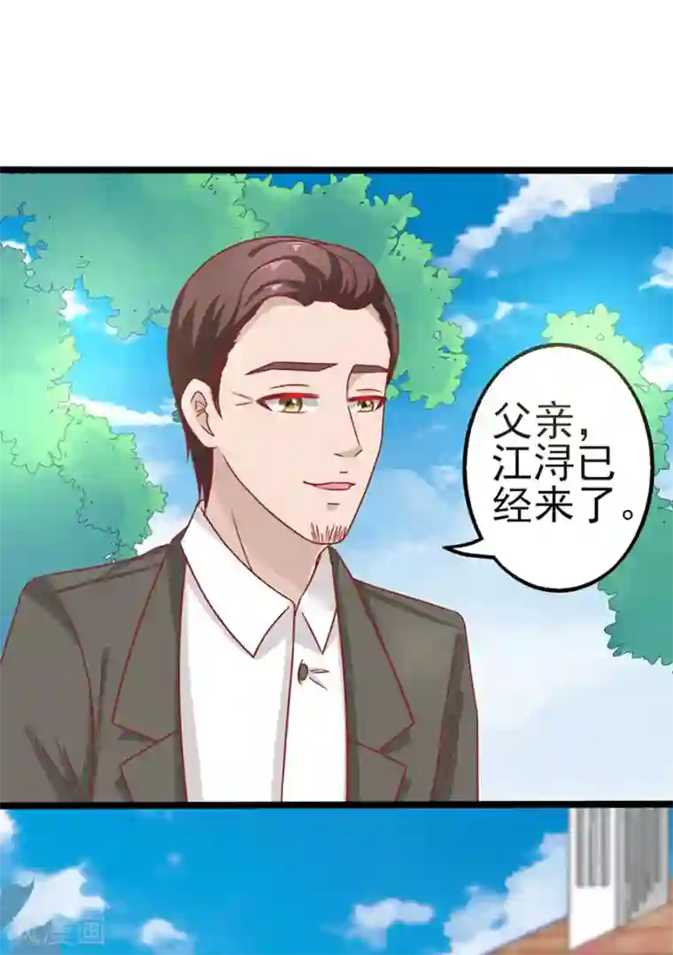 江少要不要嫁过来第72话 醋海翻腾