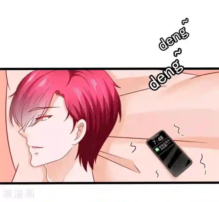 江少要不要嫁过来第72话 醋海翻腾