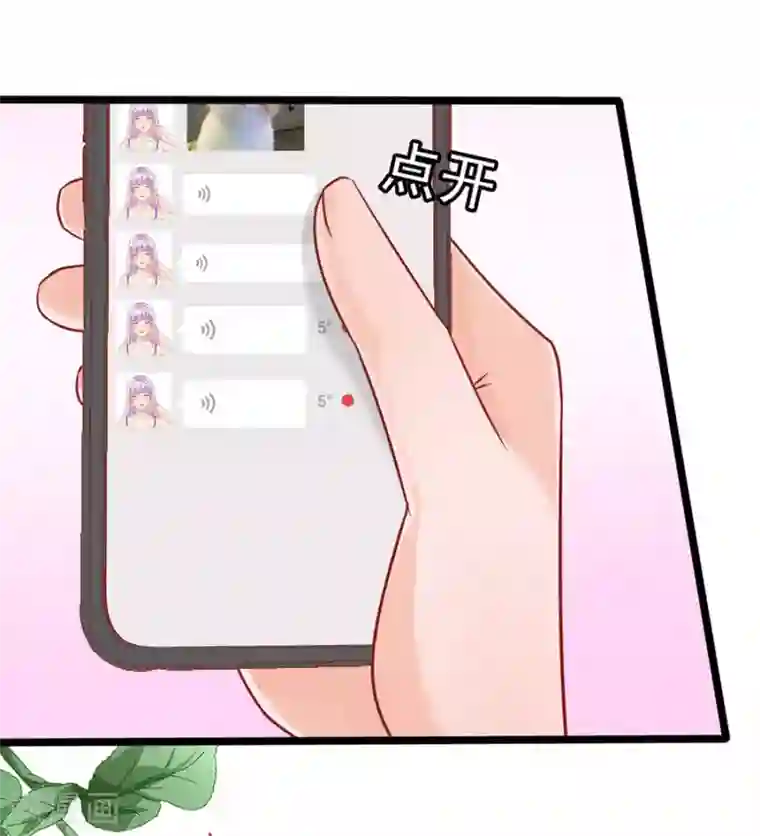 江少要不要嫁过来第72话 醋海翻腾