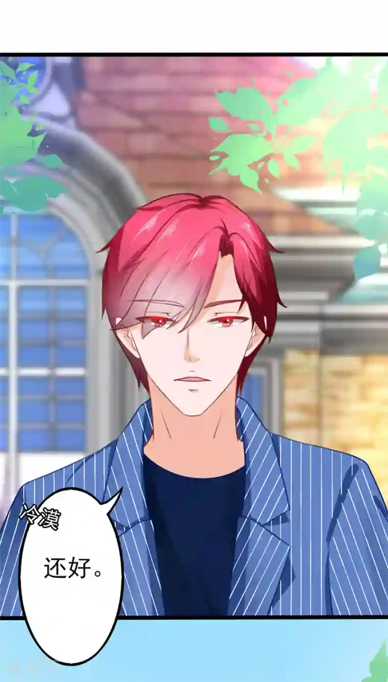 江少要不要嫁过来第73话 落单