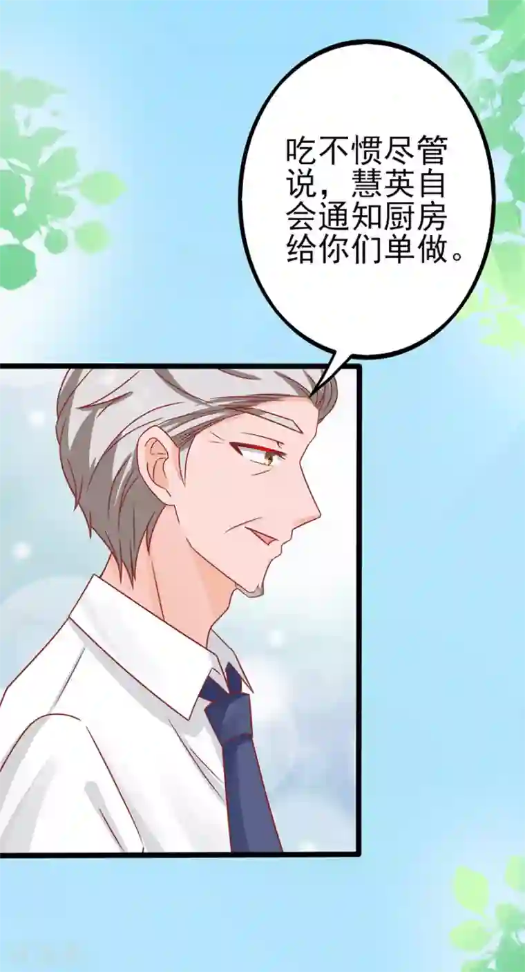 江少要不要嫁过来第73话 落单