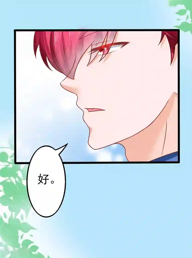 江少要不要嫁过来第73话 落单