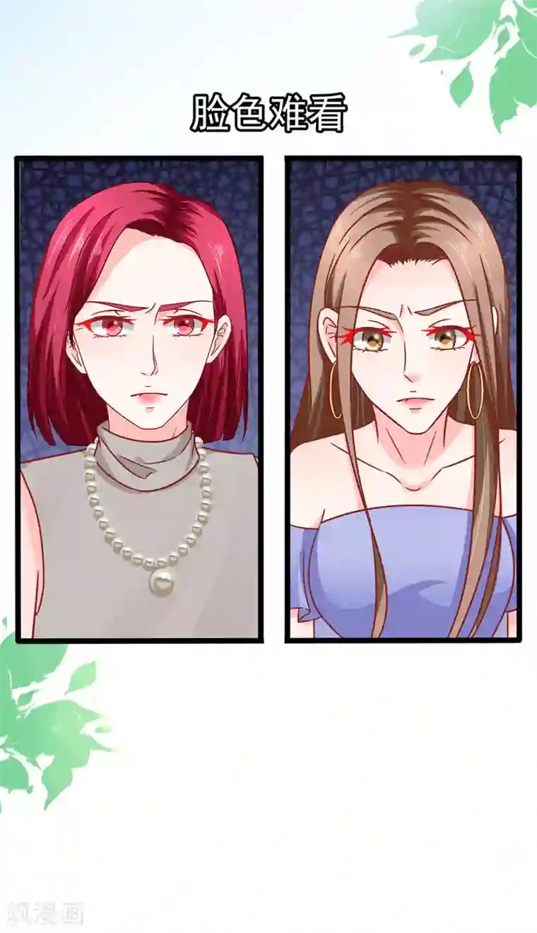 江少要不要嫁过来第73话 落单