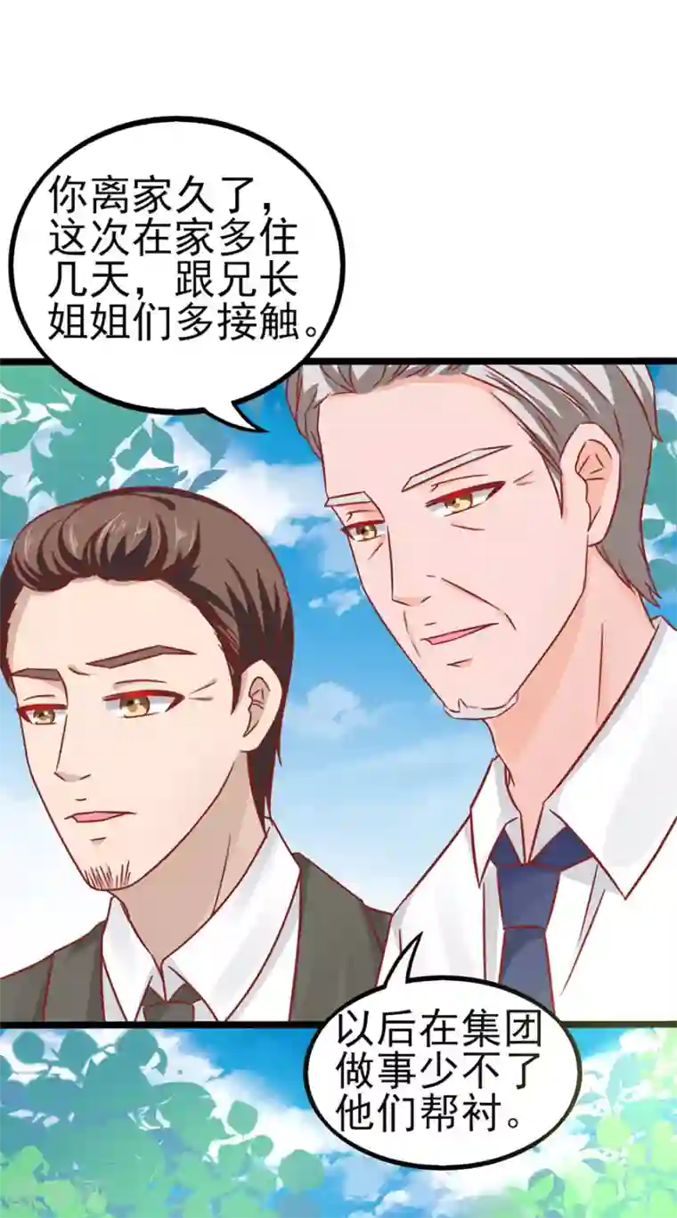 江少要不要嫁过来第73话 落单