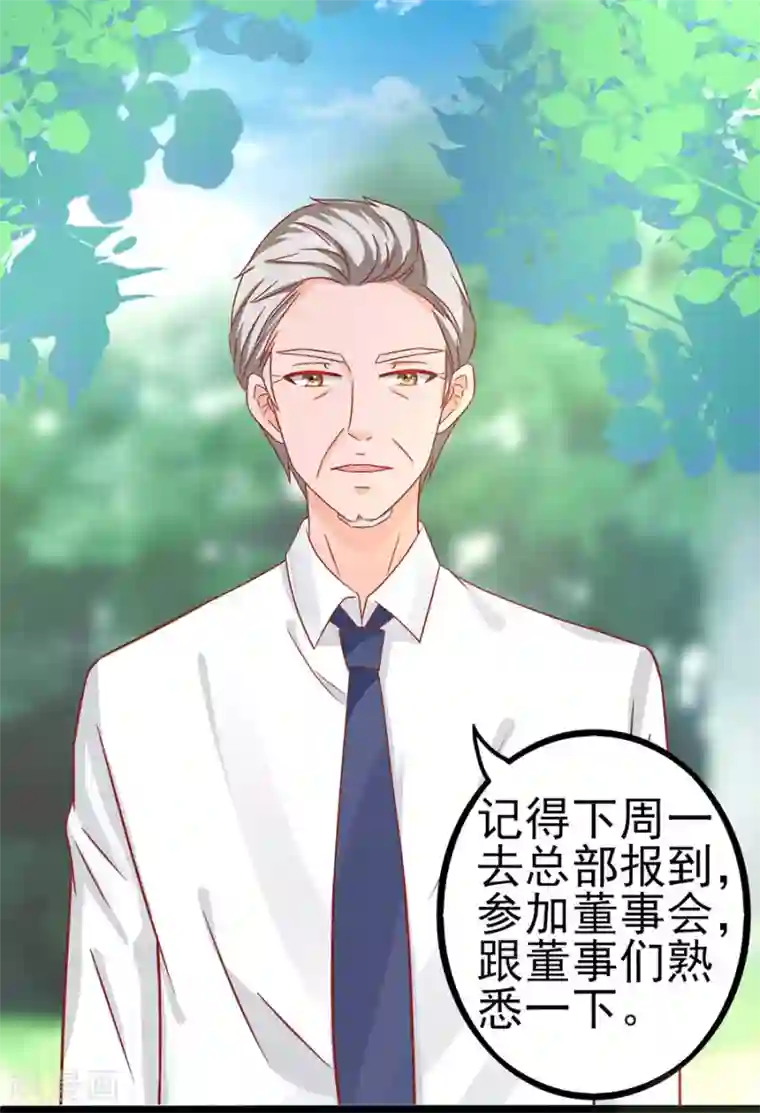 江少要不要嫁过来第73话 落单