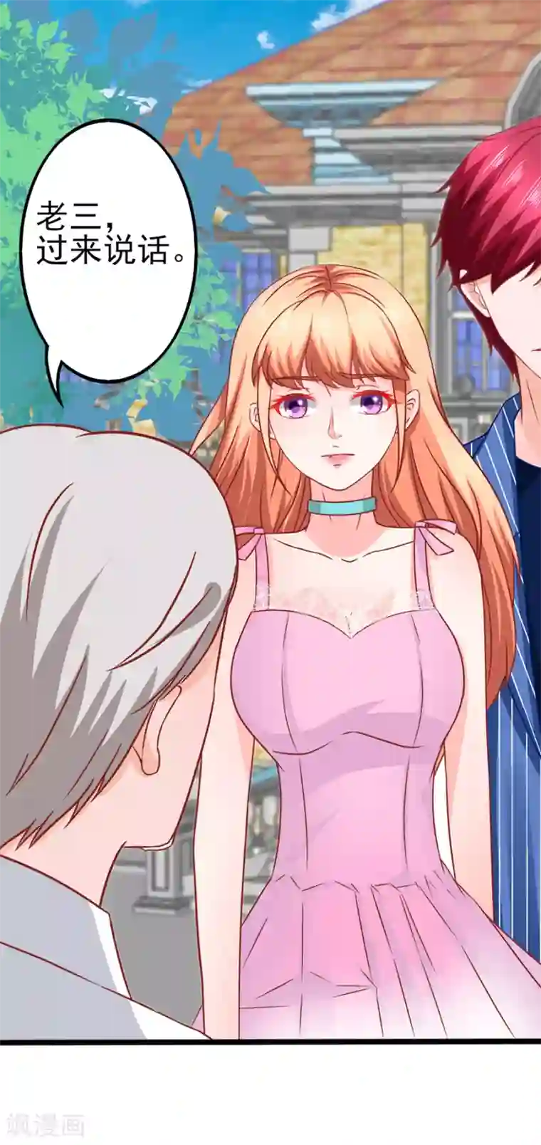 江少要不要嫁过来第73话 落单