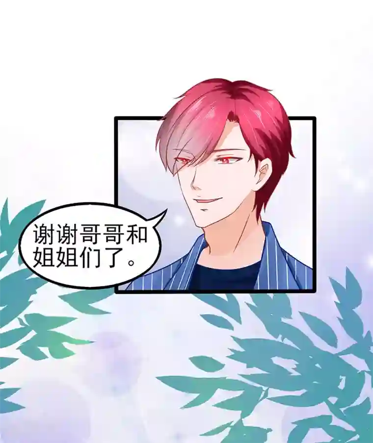 江少要不要嫁过来第73话 落单