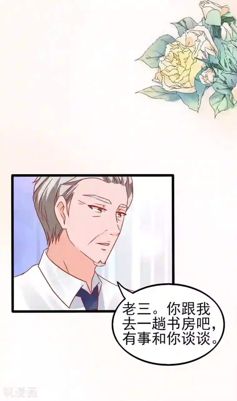 江少要不要嫁过来第73话 落单