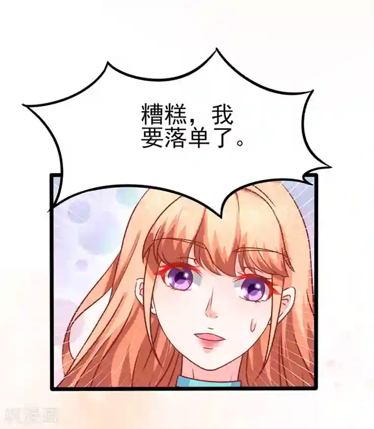 江少要不要嫁过来第73话 落单