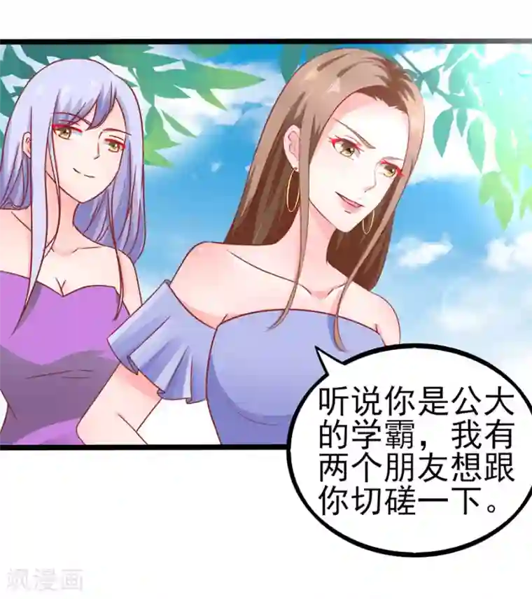 江少要不要嫁过来第73话 落单