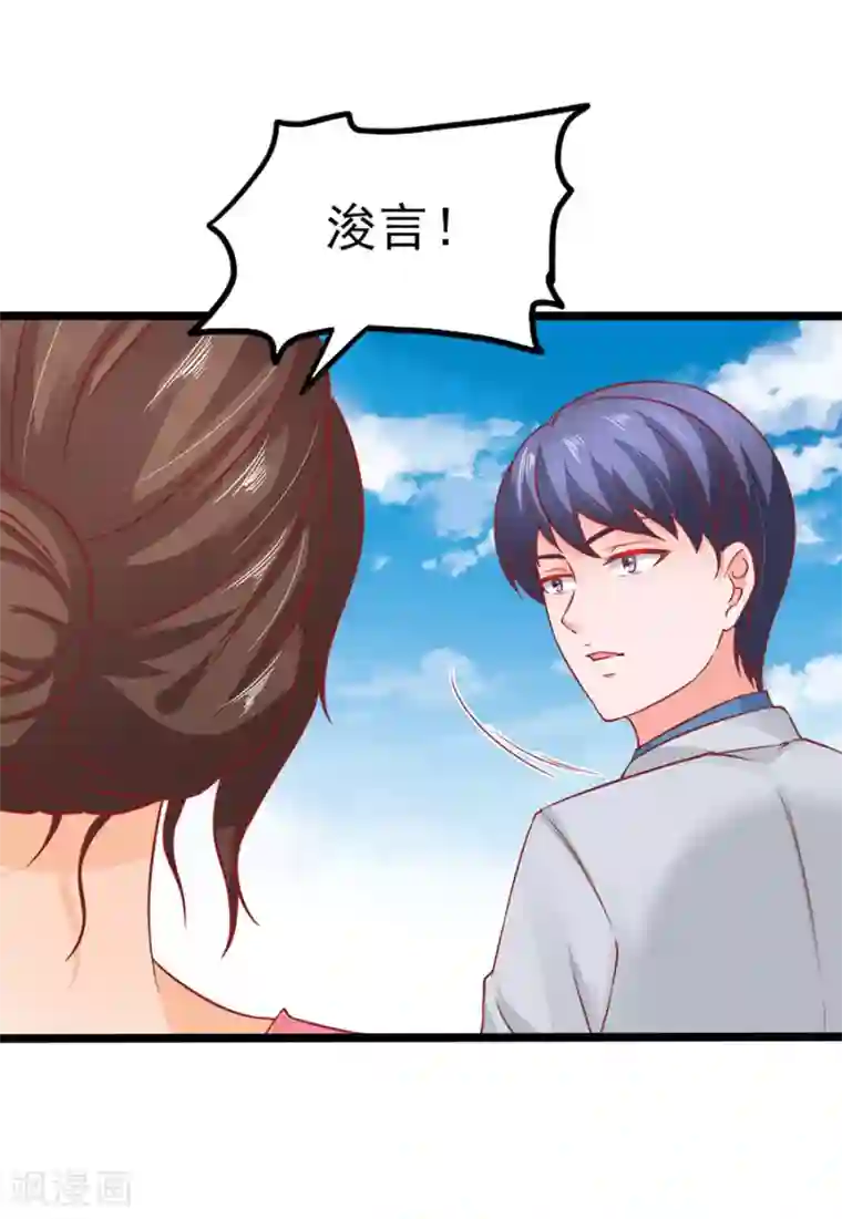 江少要不要嫁过来第74话 就问你怕不怕