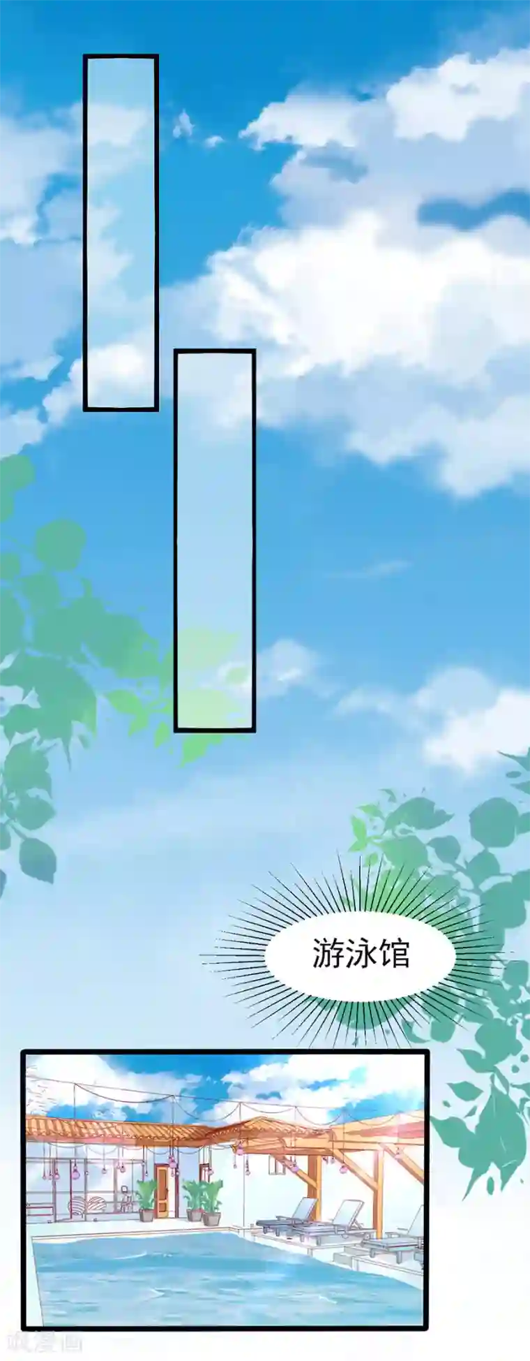 江少要不要嫁过来第74话 就问你怕不怕