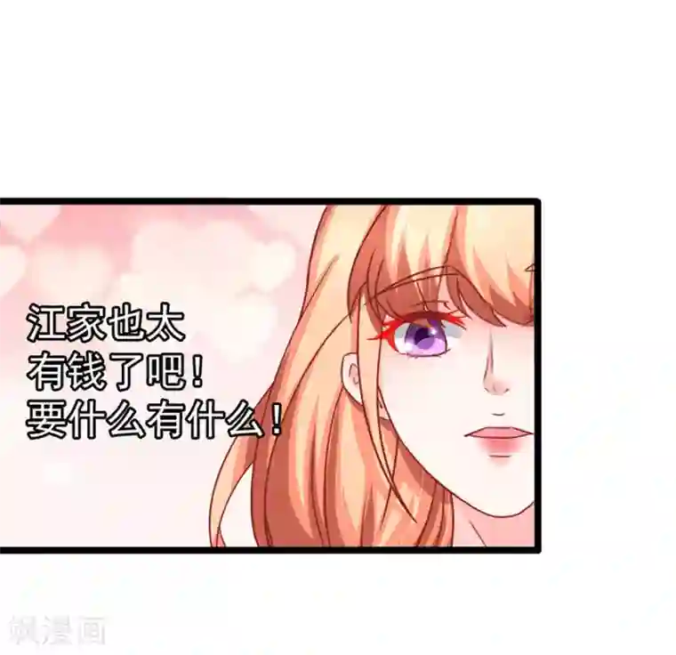 江少要不要嫁过来第74话 就问你怕不怕