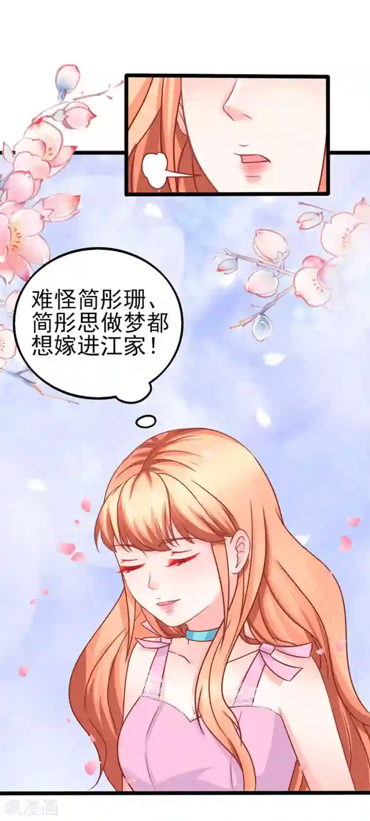 江少要不要嫁过来第74话 就问你怕不怕