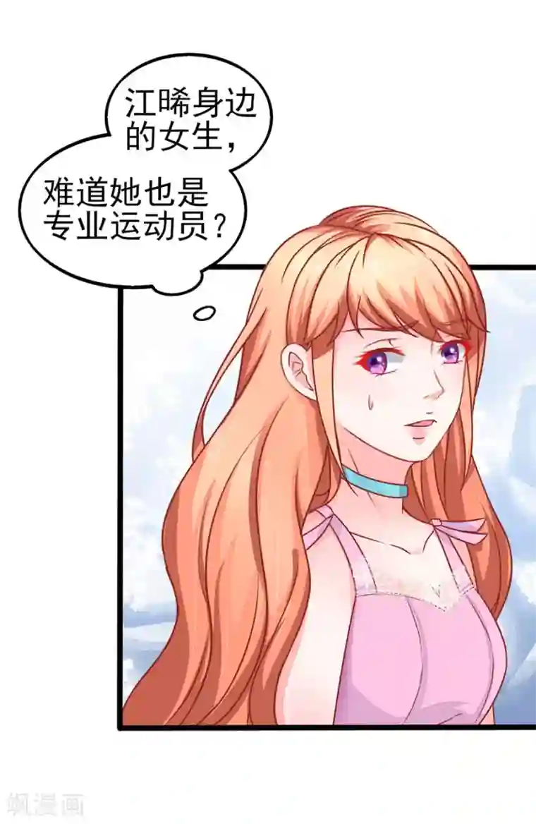 江少要不要嫁过来第74话 就问你怕不怕