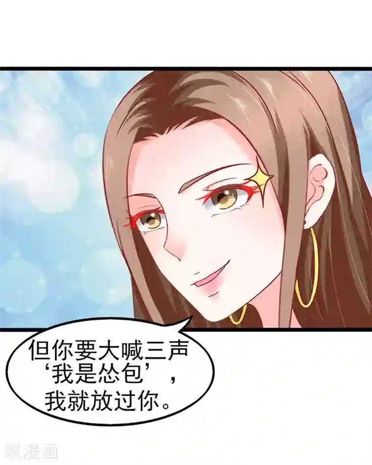 江少要不要嫁过来第74话 就问你怕不怕