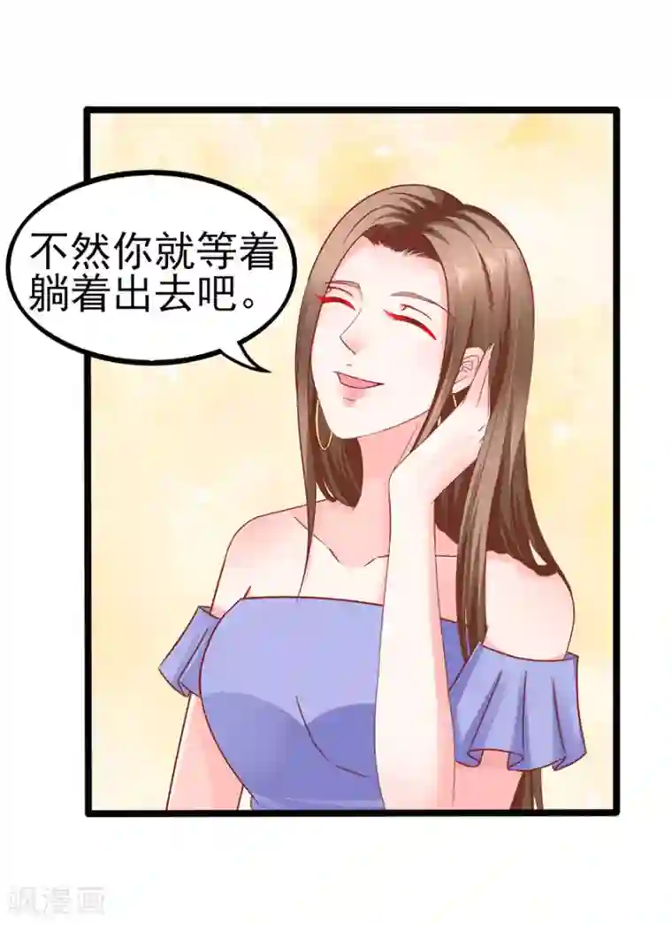 江少要不要嫁过来第74话 就问你怕不怕