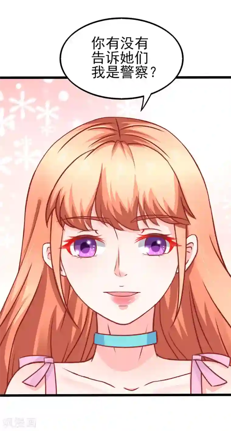 江少要不要嫁过来第74话 就问你怕不怕